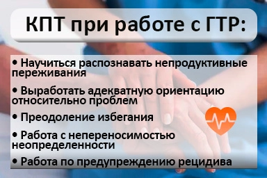 Лечение тревожного расстройства в Крыловской